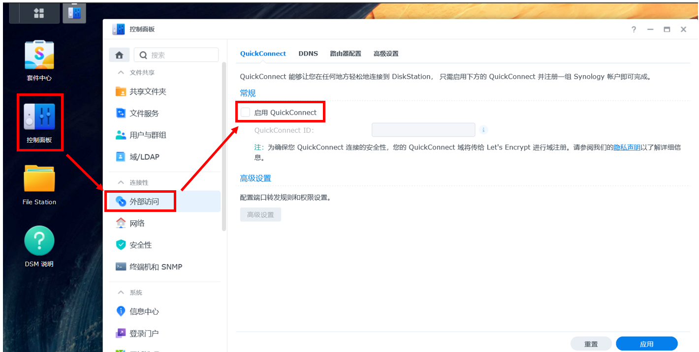 Synology Nas 外部访问 1 使用quickconnect及其常见问题解决 群晖nas存储分销商科汇科技 成都科汇科技有限公司