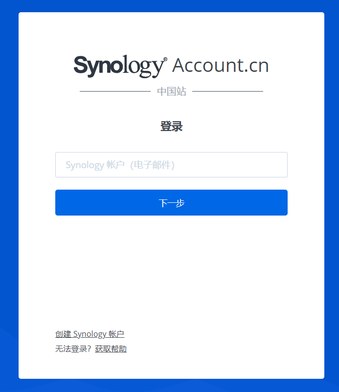 Synology Nas 外部访问 1 使用quickconnect及其常见问题解决 群晖nas存储分销商科汇科技 成都科汇科技有限公司